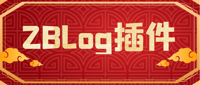 Zblog采集-Zblog采集插件-Zblog采集技巧