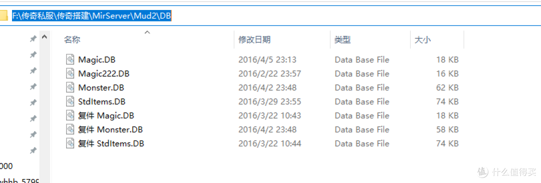 这是解压文件夹里面的 MirServer/Mud2/DB 文件夹