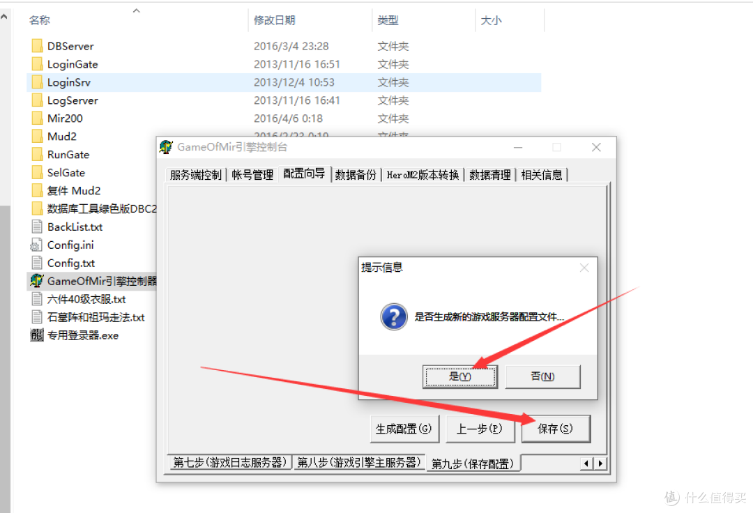宅在家搭建传奇SF与小伙伴一同PK--是兄弟来砍我