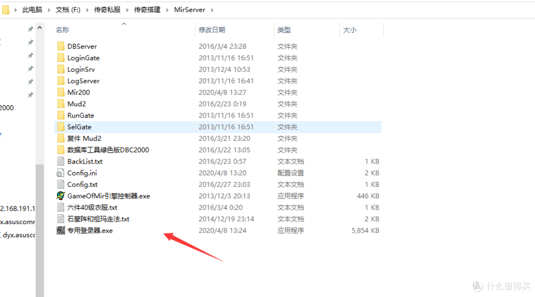 点击这个专用登录器