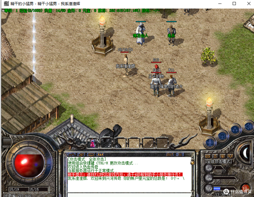 大家好，系兄弟，来砍我！