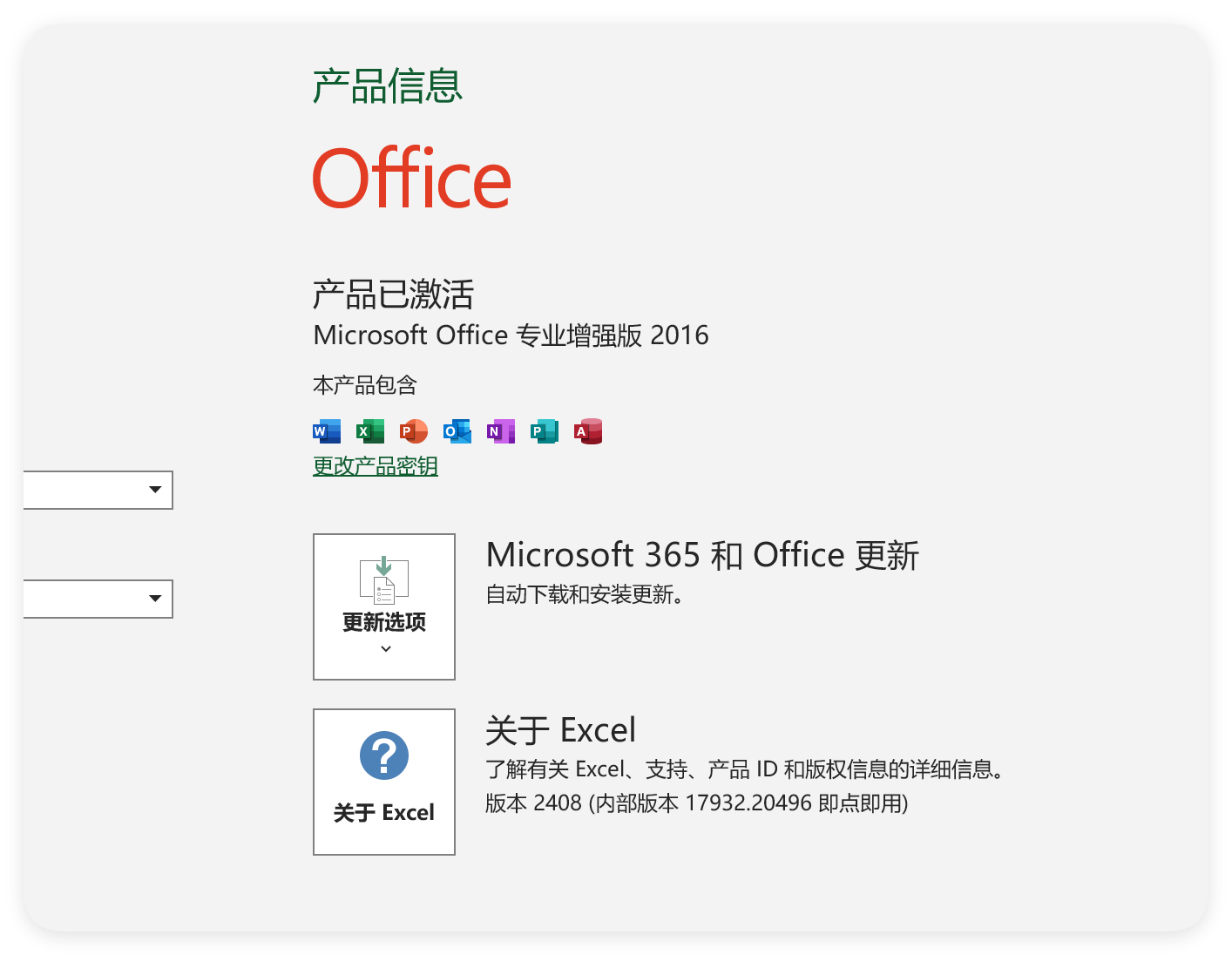 【Office】office 2016批量版和零售版（包含Visio）下载地址