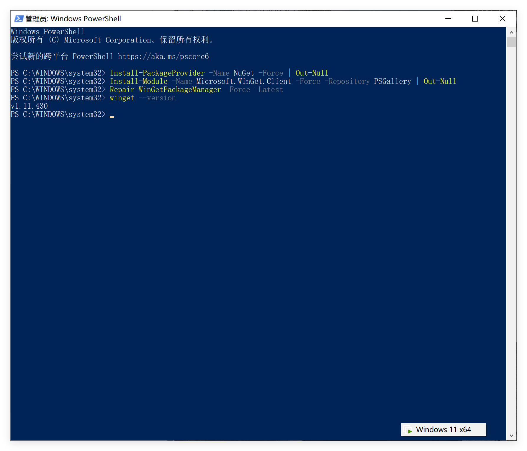 windows10 ltsc 2021\windows11 ltsc 2024用简单的三条命令安装winget