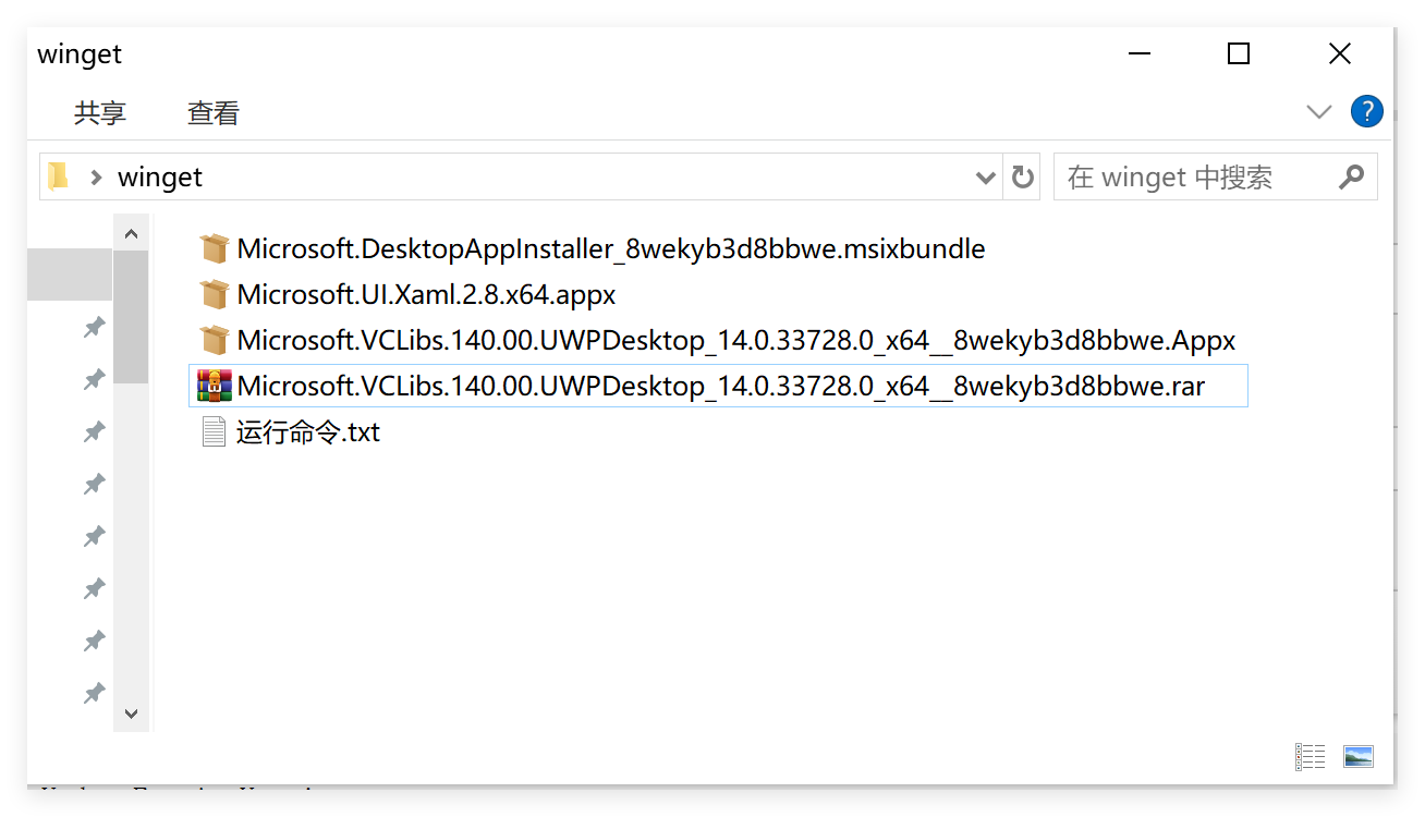 windows11 ltsc 2024完全离线安装winget