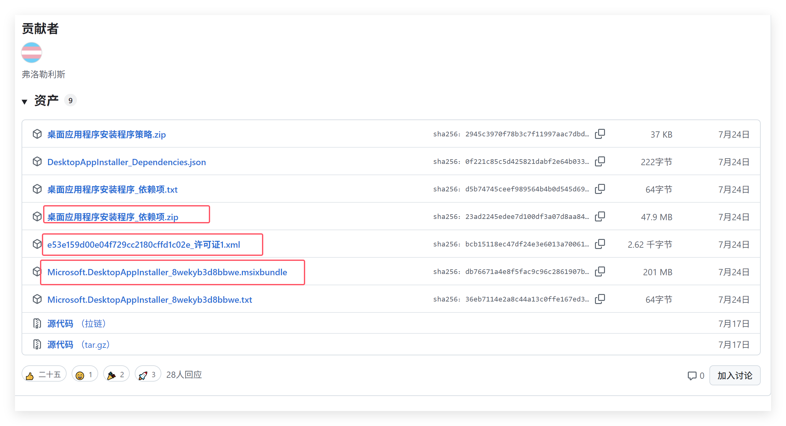 Windwos10 LTSC 2021安装Winget完整教程